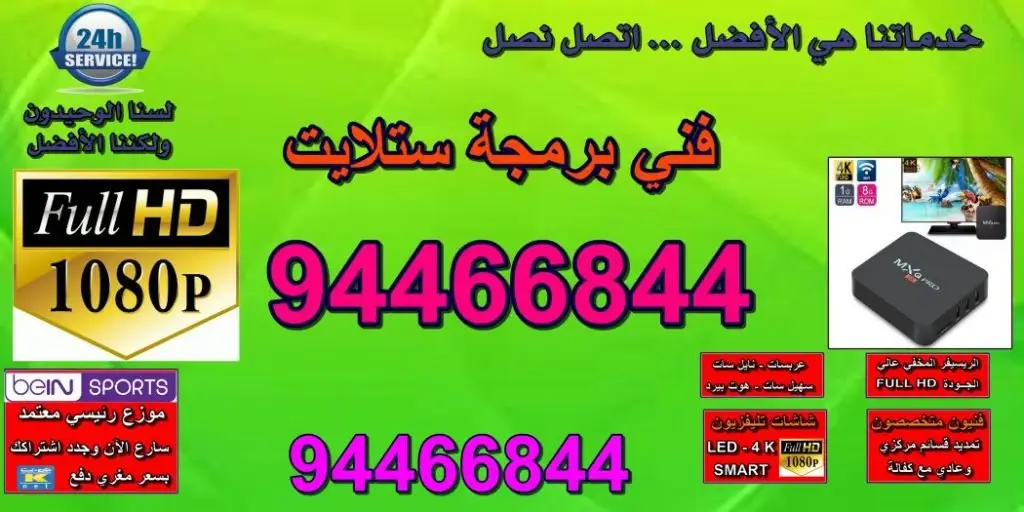 برمجة ستلايت