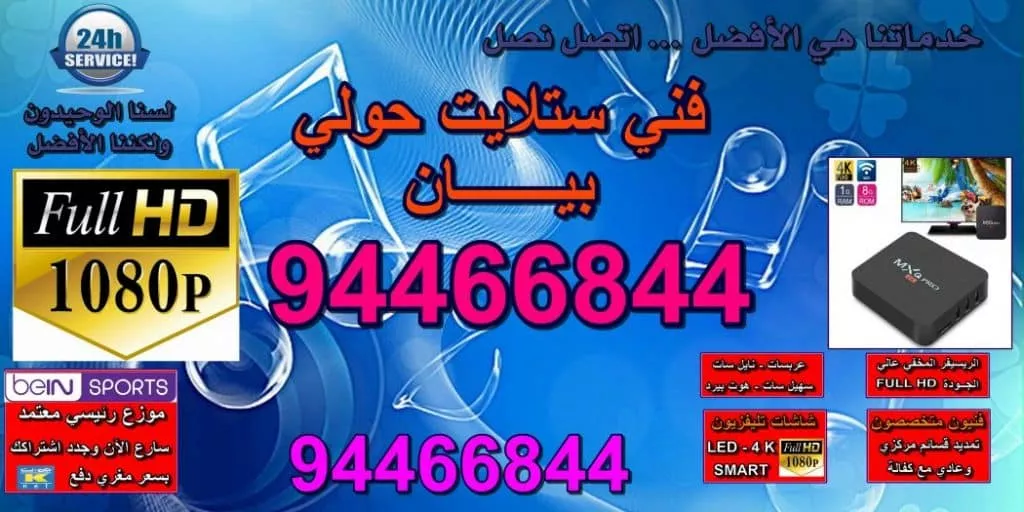  ستلايت بيان