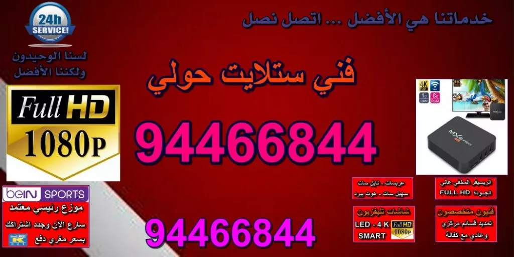  ستلايت حولي