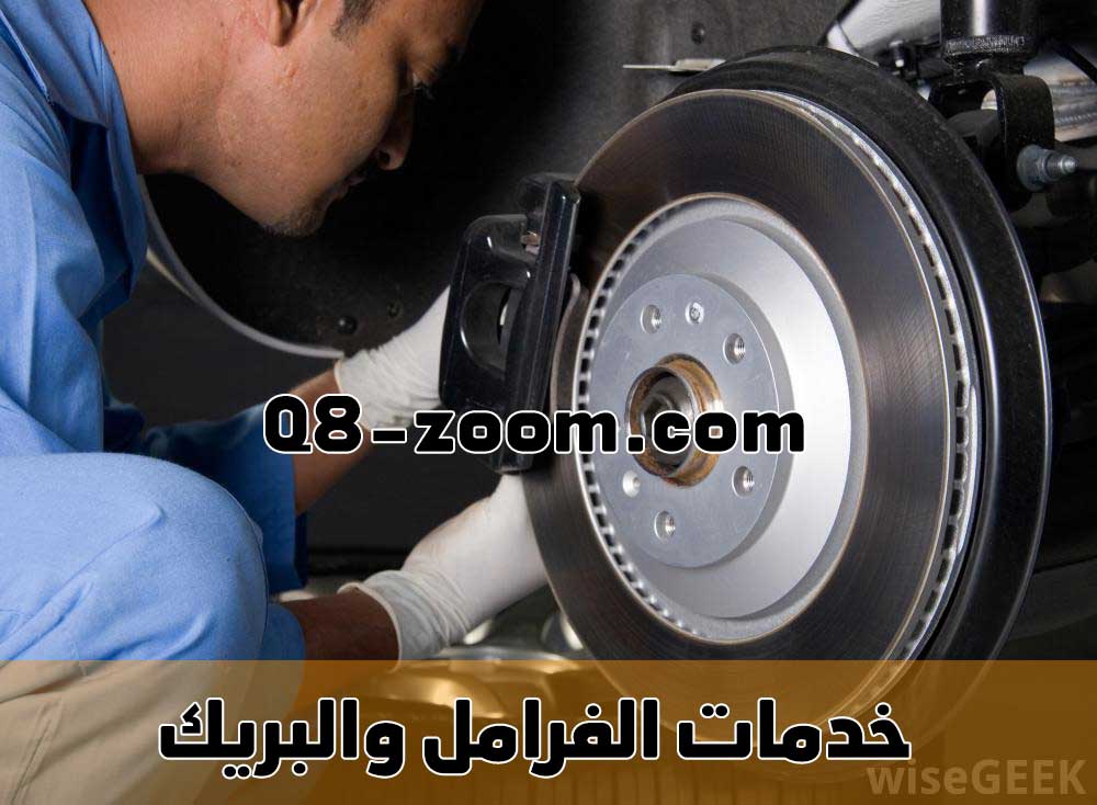 الفرامل والبريك