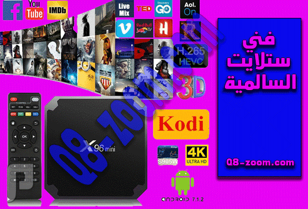فني ستلايت السالمية, تركيب رسيفر, تركيب دش مركزي, برمجة رسيفر السالميه