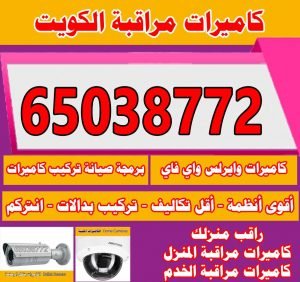 مراقبة الكويت 300x282