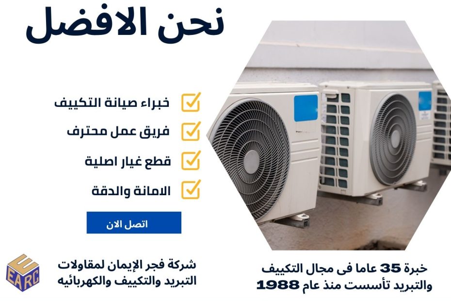 تصليح تكييف مركزي, فني تكييف مركزي باكستاني