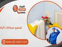تصليح سخانات الرقة 60740718 خدمة صيانة سخان 24 ساعة تصليح سخانات الرقة