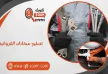 تصليح سخانات الفروانية 60740718 بدقة وسرعة تصليح سخانات الفروانية