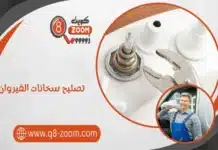 تصليح سخانات القيروان 60740718 في أقل وقت تصليح سخانات القيروان