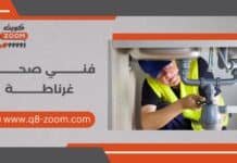 فني صحي غرناطة 60740718 أفضل سباك بالكويت فني صحي غرناطة