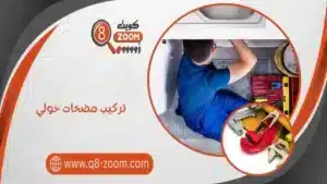 تصليح مضخات حولي
