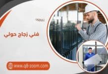 فني زجاج حولي 66707419 جودة وأسعار تنافسية فني زجاج حولي