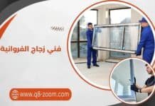 فني زجاج الفروانية 66707419 سرعة في التنفيذ وصيانة فني زجاج الفروانية