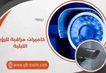 كاميرات مراقبة للرؤية الليلية لحماية على مدار الساعة 57551034 كاميرات مراقبة للرؤية الليلية