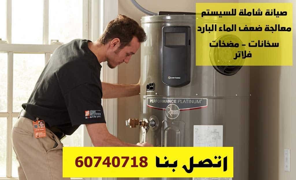 سستم مركزي تركيب سخانات مركزية