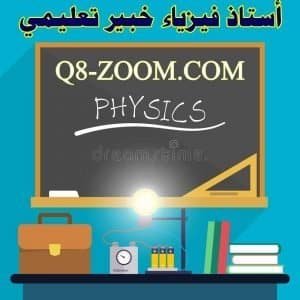 تعليم مادة الفيزياء, تدريس مادة الفيزياء